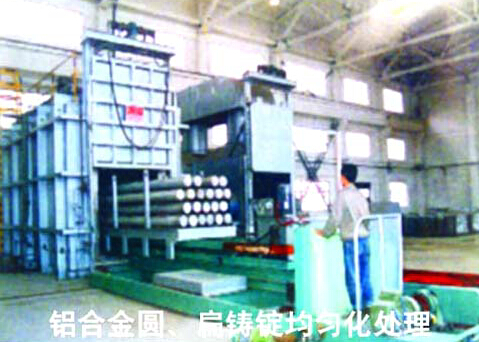 鋁合金圈、扁鑄錠均勻化處理